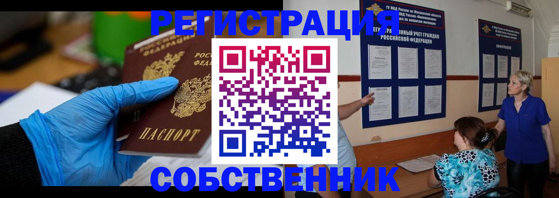 прописка штамп в Ликино-Дулёво
