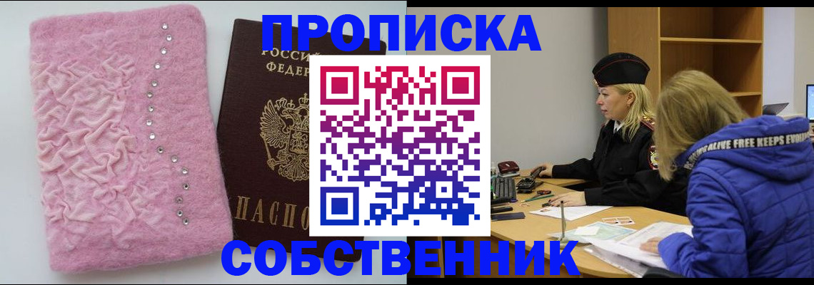 временная регистрация надежно в Ликино-Дулёво