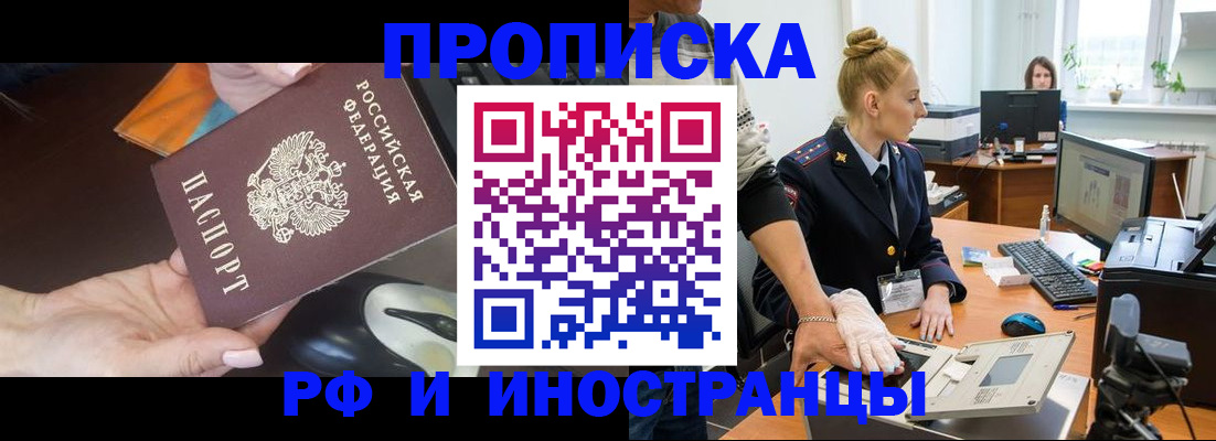 временная регистрация для школы в Ликино-Дулёво