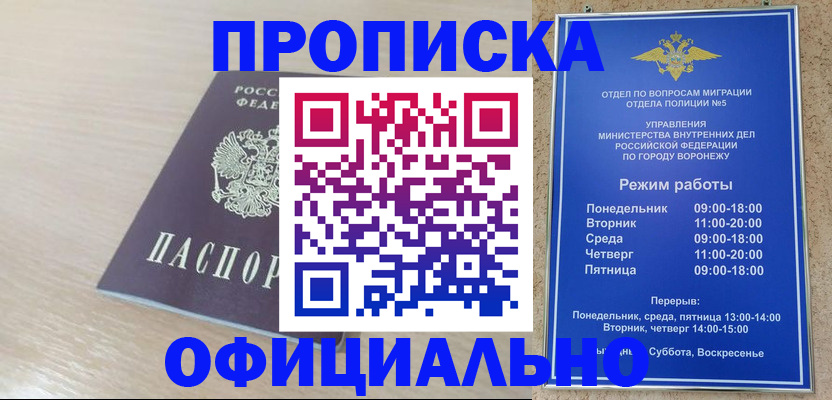 прописка в квартире в Ликино-Дулёво
