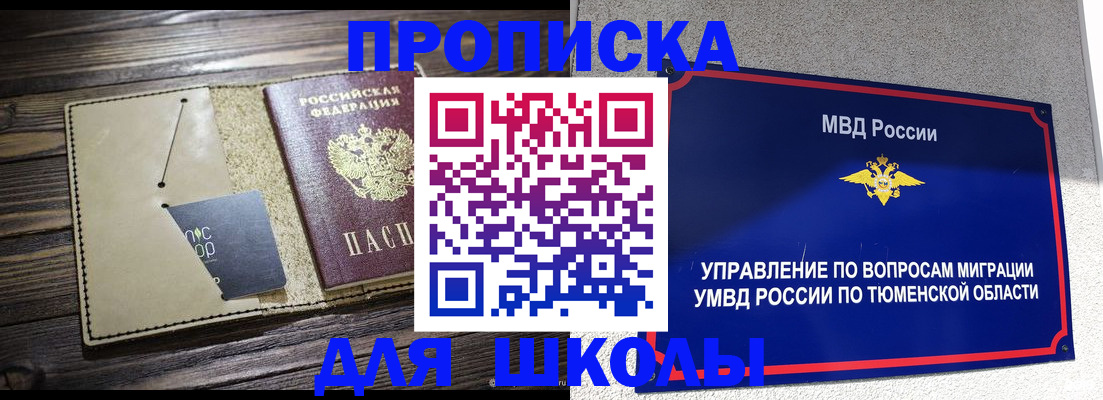 прописка ребенка в Ликино-Дулёво