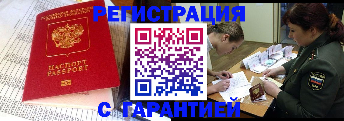 временная регистрация адрес в Ликино-Дулёво
