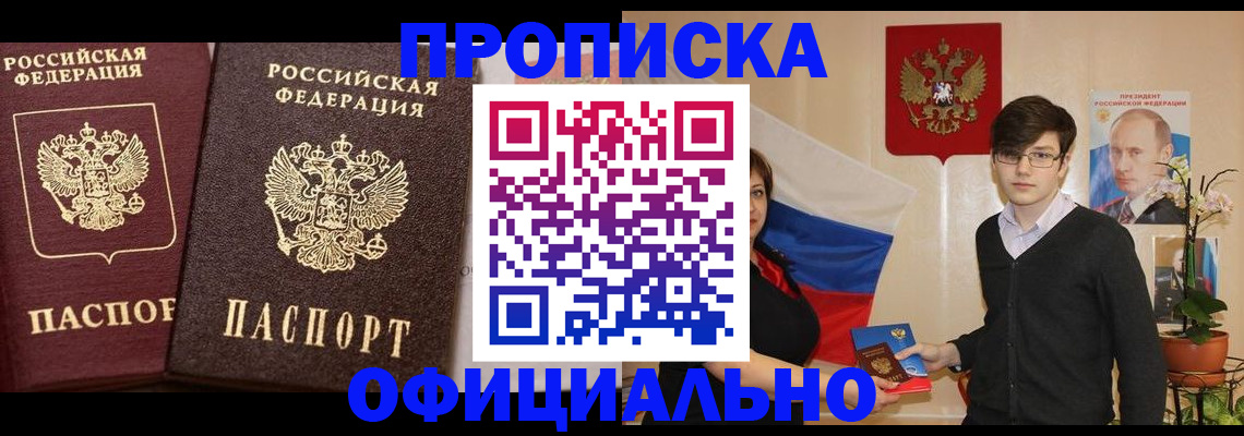 прописка для школы в Ликино-Дулёво